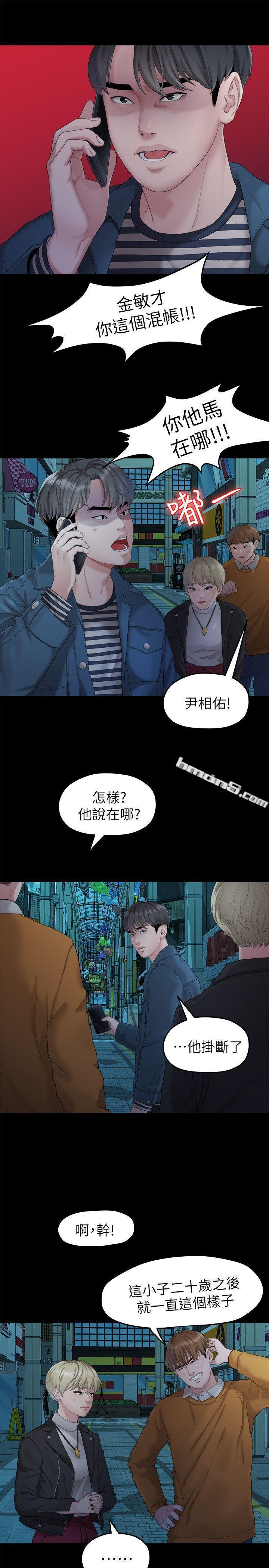 第22话-不该经历的痛苦-我们的非常关係-无名（第8张）