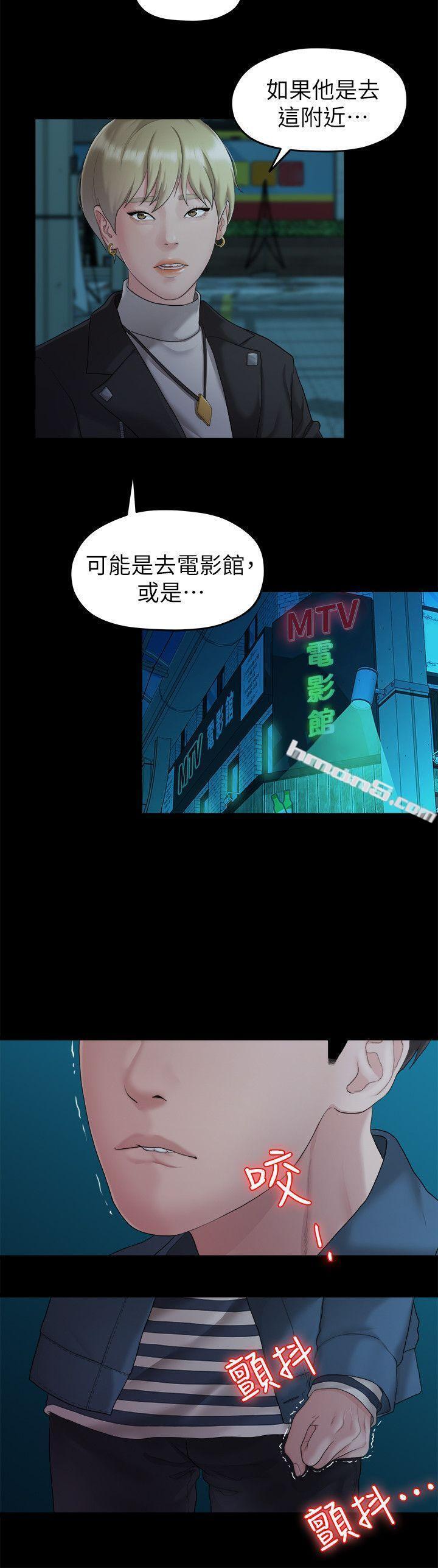 第22话-不该经历的痛苦-我们的非常关係-无名（第9张）