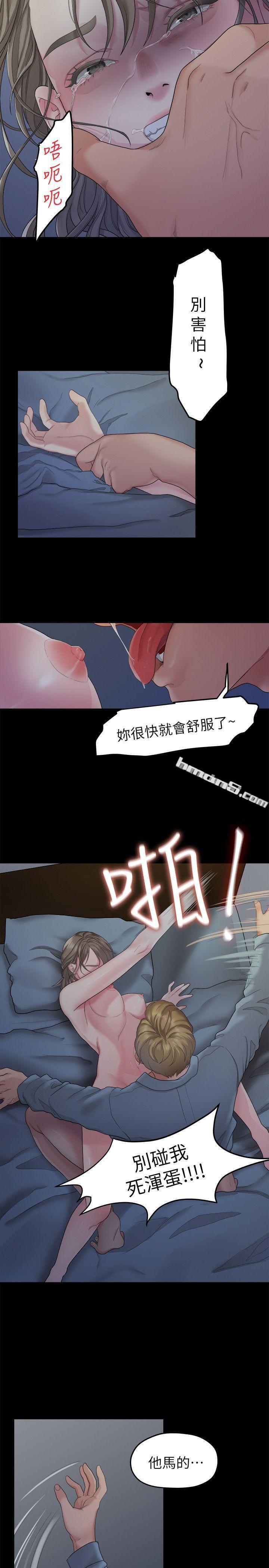 第22话-不该经历的痛苦-我们的非常关係-无名（第14张）