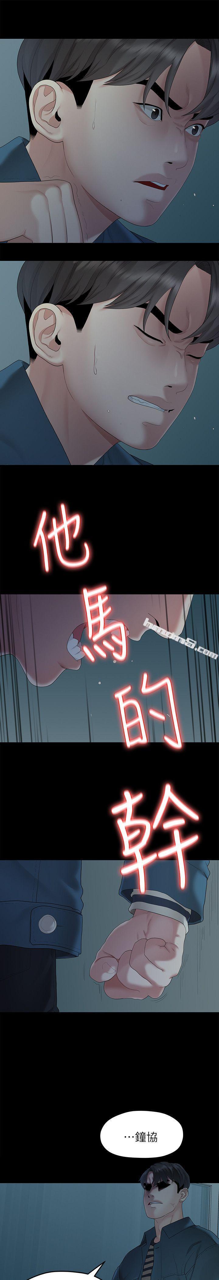第22话-不该经历的痛苦-我们的非常关係-无名（第22张）