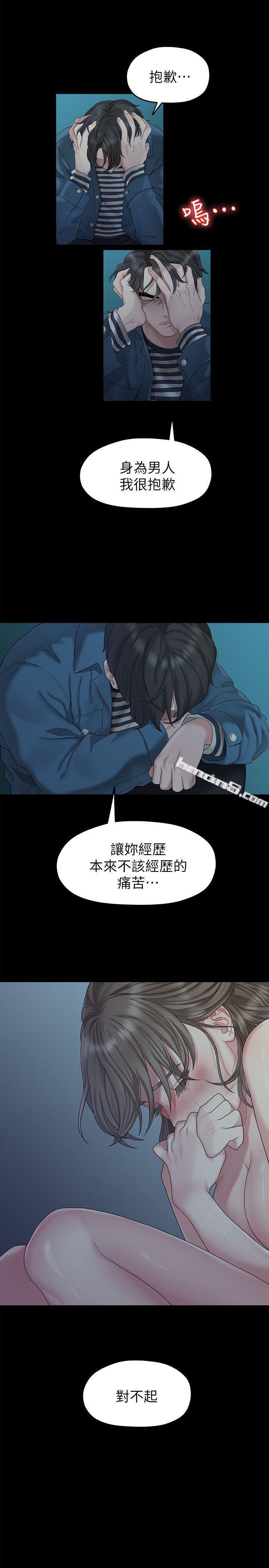 第23话-是我的错吗?-我们的非常关係-无名（第1张）