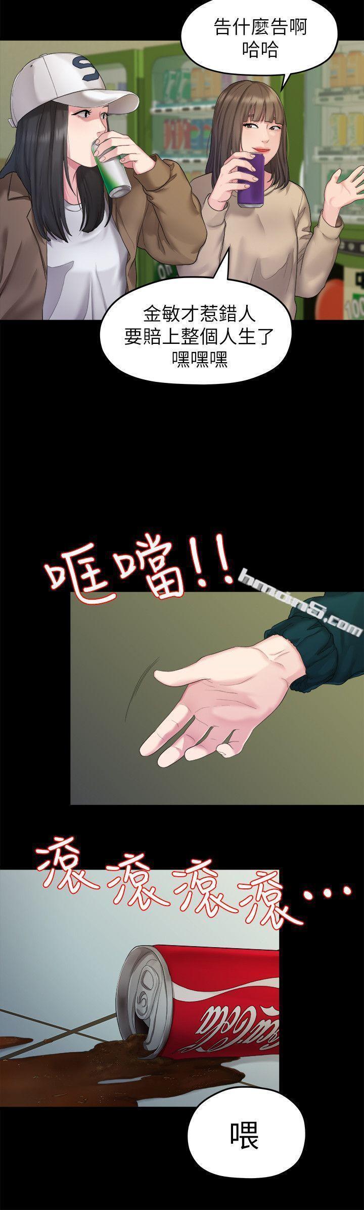 第23话-是我的错吗?-我们的非常关係-无名（第4张）