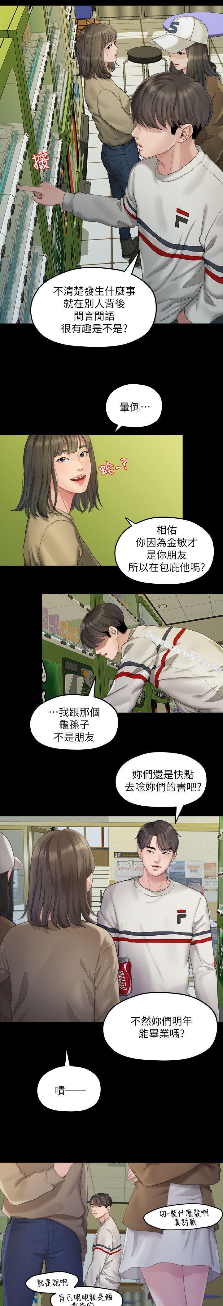 第23话-是我的错吗?-我们的非常关係-无名（第5张）