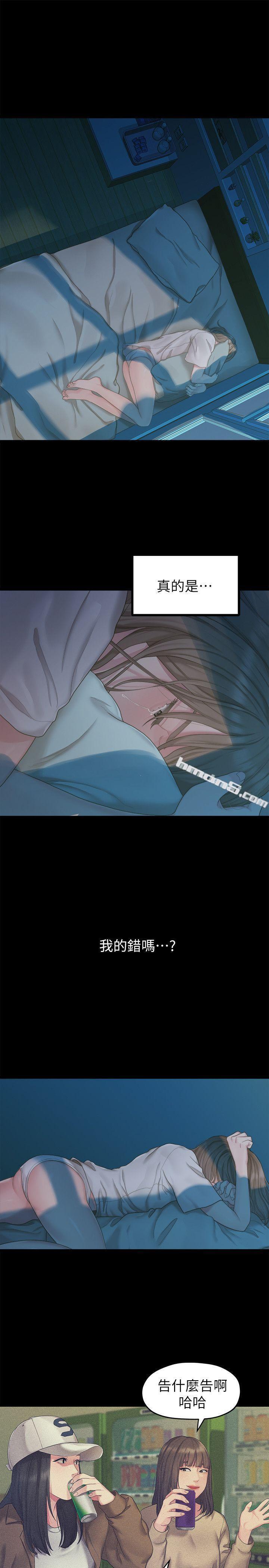第23话-是我的错吗?-我们的非常关係-无名（第9张）