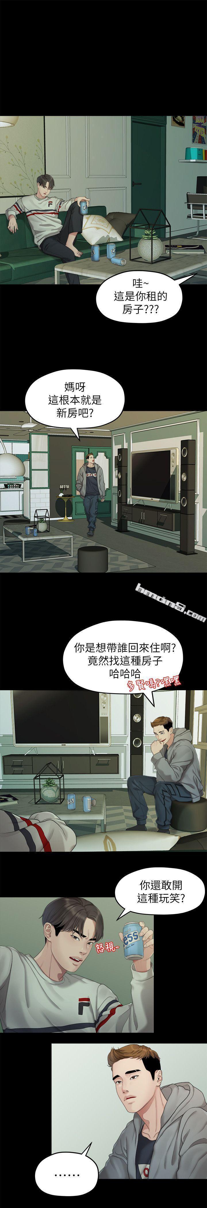 第23话-是我的错吗?-我们的非常关係-无名（第13张）