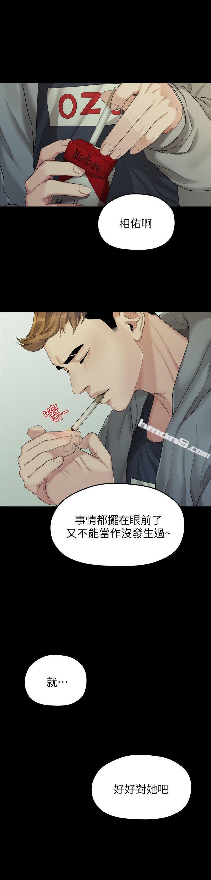 第23话-是我的错吗?-我们的非常关係-无名（第14张）