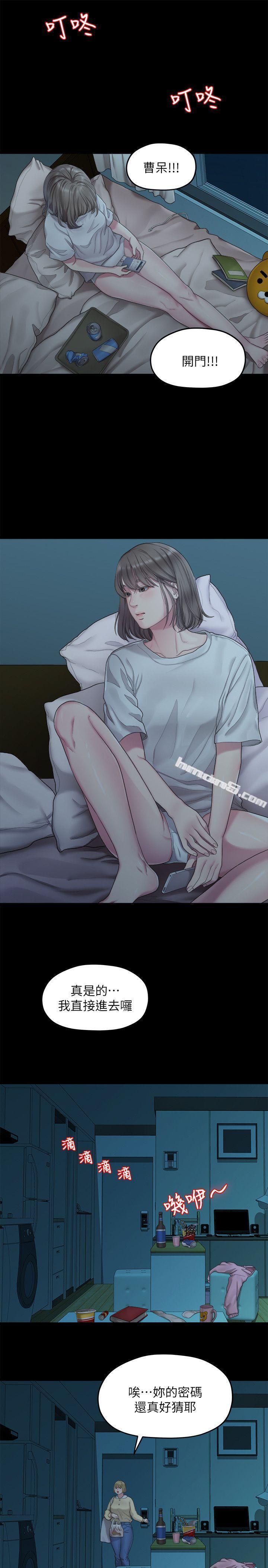 第23话-是我的错吗?-我们的非常关係-无名（第17张）