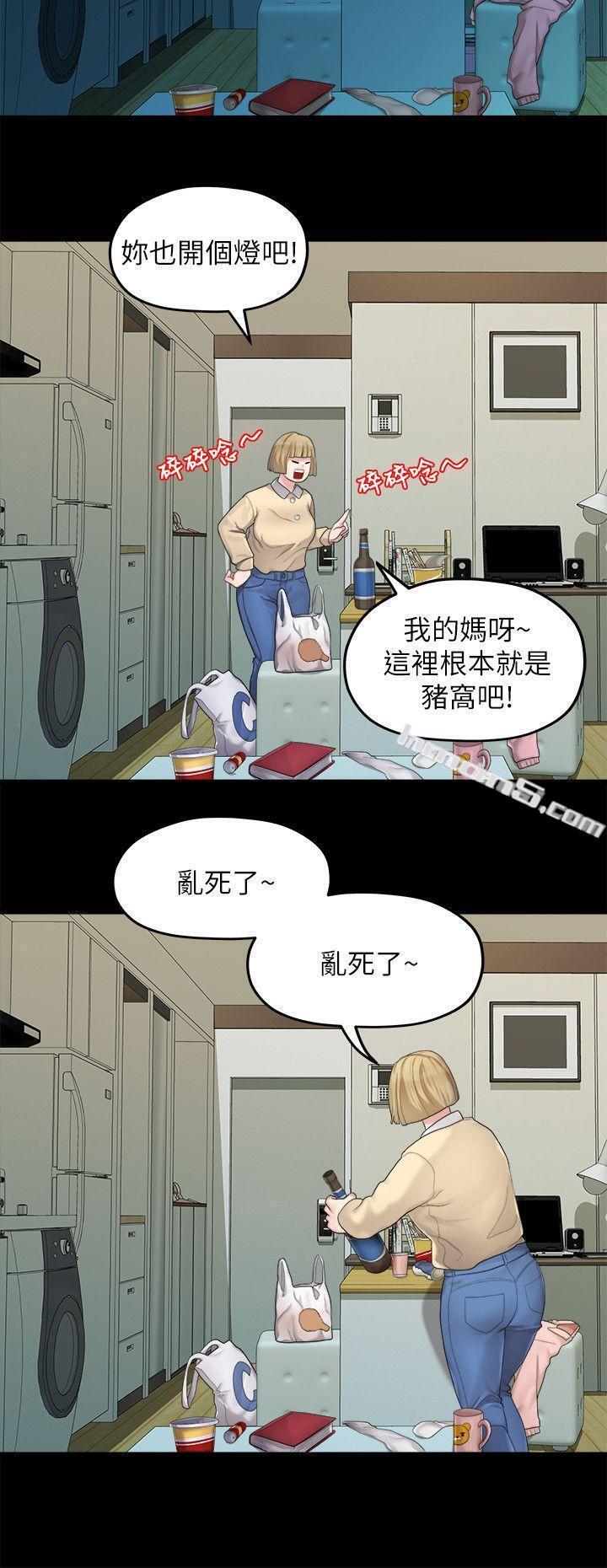 第23话-是我的错吗?-我们的非常关係-无名（第18张）