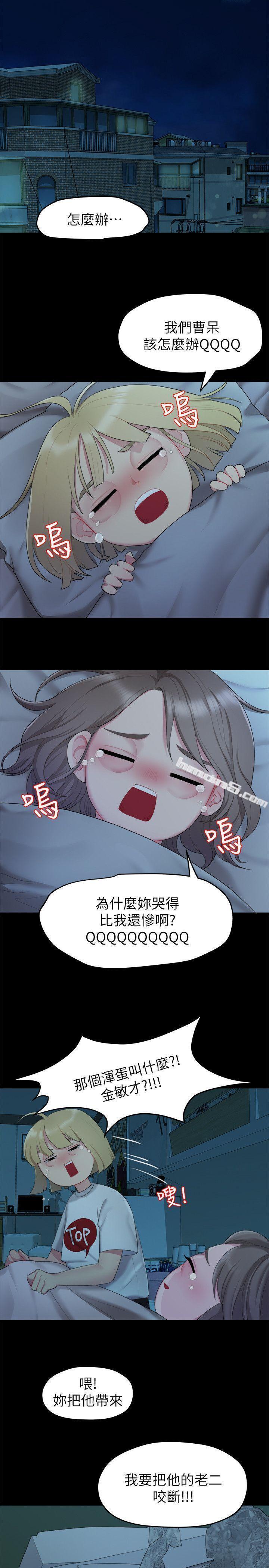 第24话-拜託，救救我!-我们的非常关係-无名（第1张）