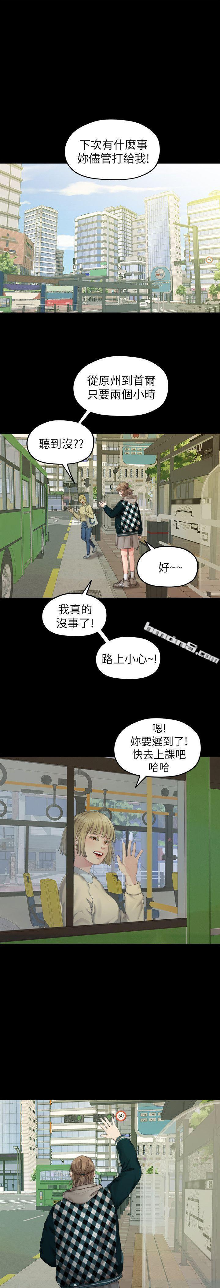 第24话-拜託，救救我!-我们的非常关係-无名（第5张）