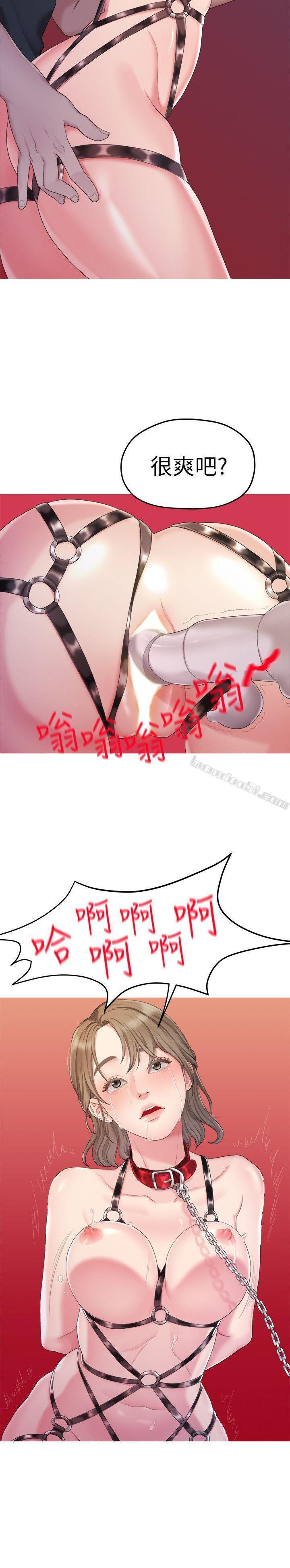 第24话-拜託，救救我!-我们的非常关係-无名（第17张）
