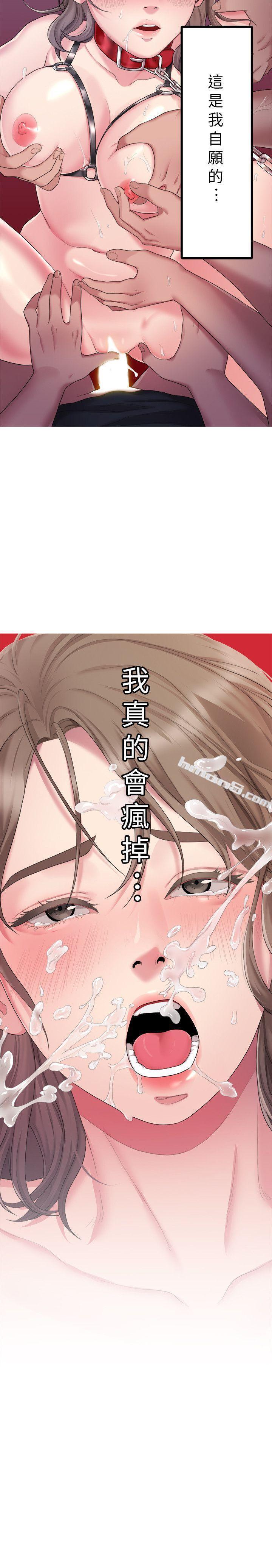 第25话-学长，可以陪我吗?-我们的非常关係-无名（第2张）