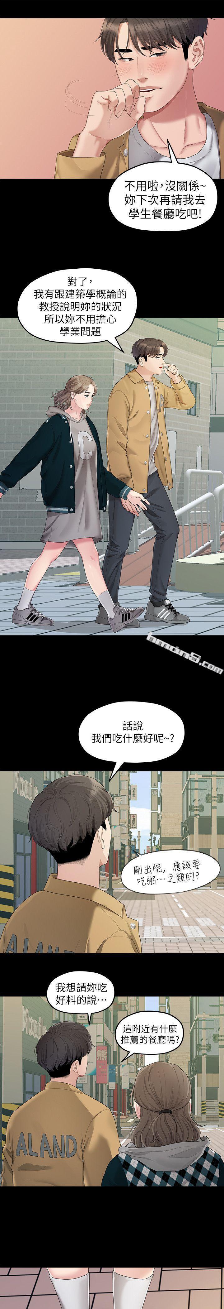 第25话-学长，可以陪我吗?-我们的非常关係-无名（第5张）