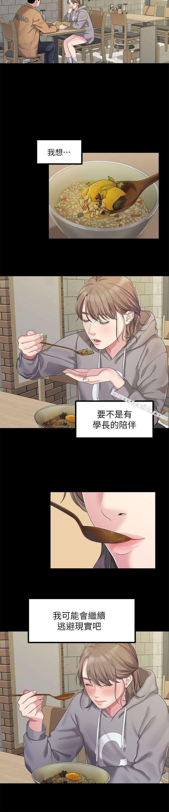 第25话-学长，可以陪我吗?-我们的非常关係-无名（第12张）