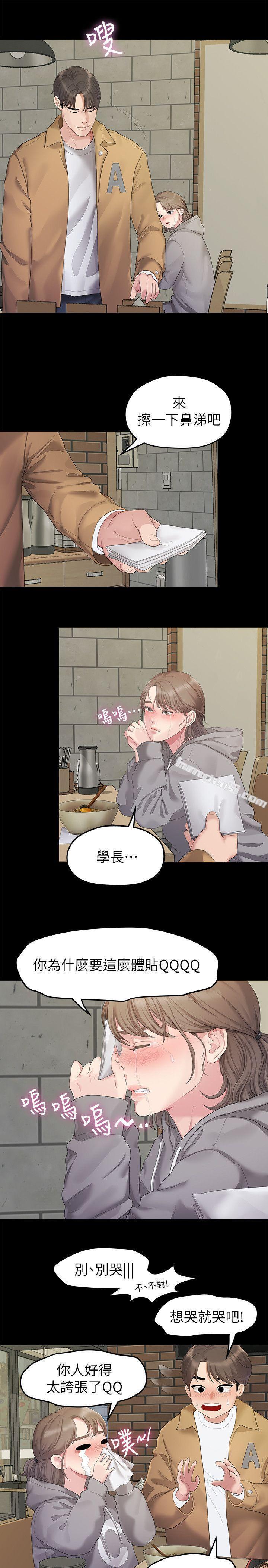 第25话-学长，可以陪我吗?-我们的非常关係-无名（第15张）