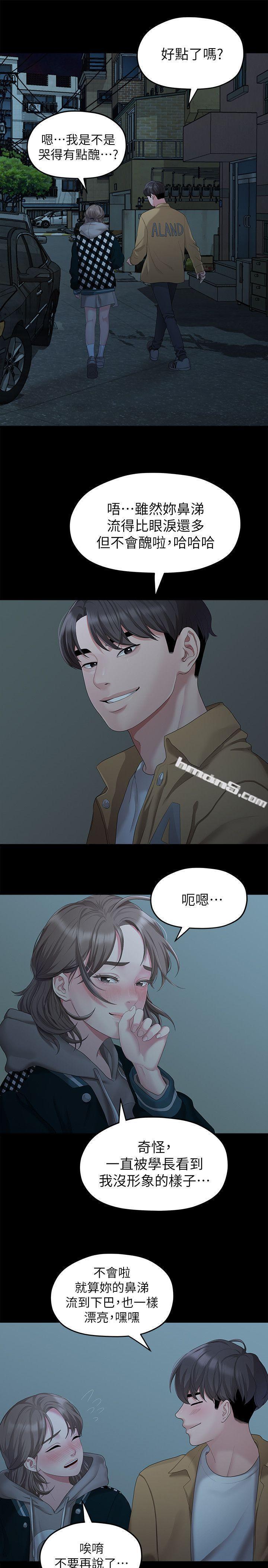 第25话-学长，可以陪我吗?-我们的非常关係-无名（第17张）