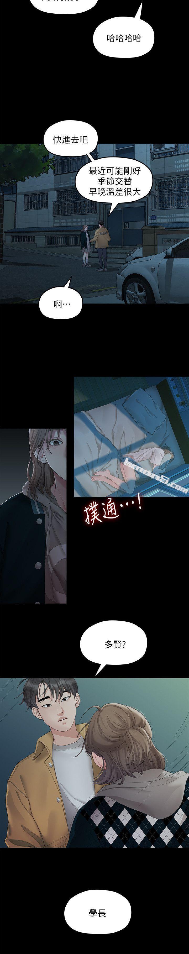 第25话-学长，可以陪我吗?-我们的非常关係-无名（第18张）