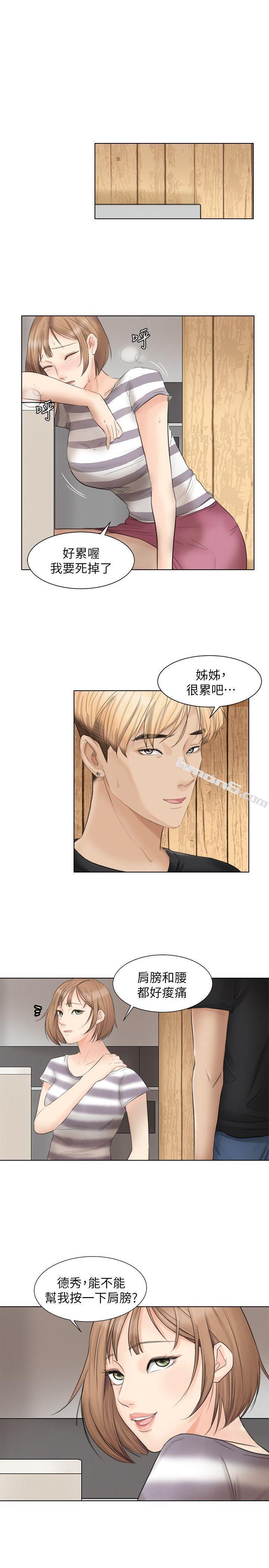 第13话-让人兴奋的色情按摩-我要睡你的女人-无名（第1张）
