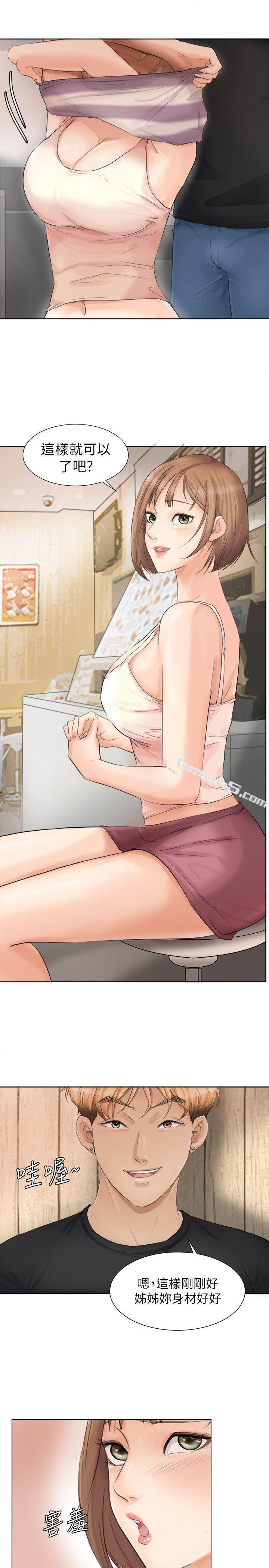 第13话-让人兴奋的色情按摩-我要睡你的女人-无名（第7张）