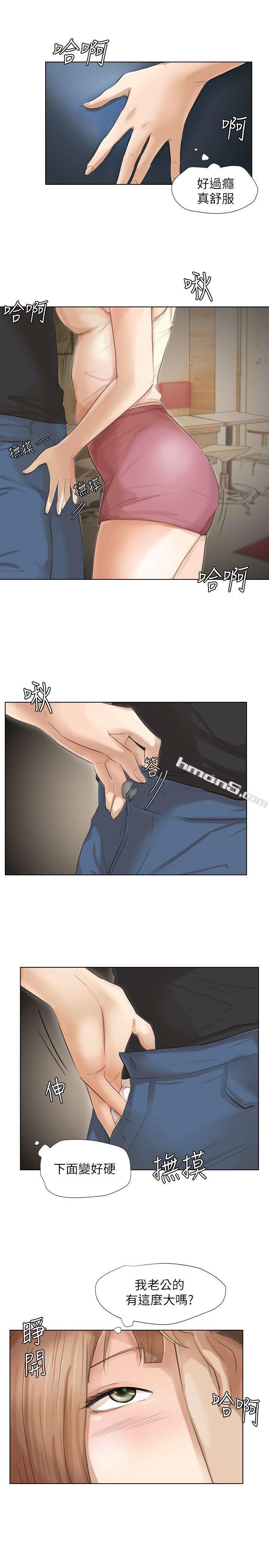 第14话-监视器-我要睡你的女人-无名（第7张）