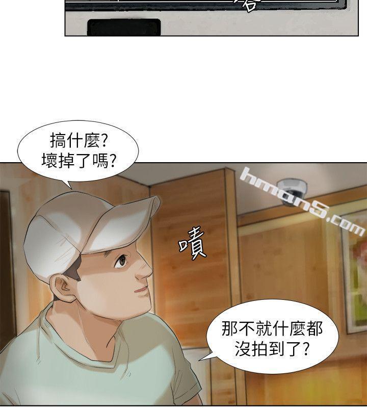 第15话-关上门才不吵-我要睡你的女人-无名（第4张）
