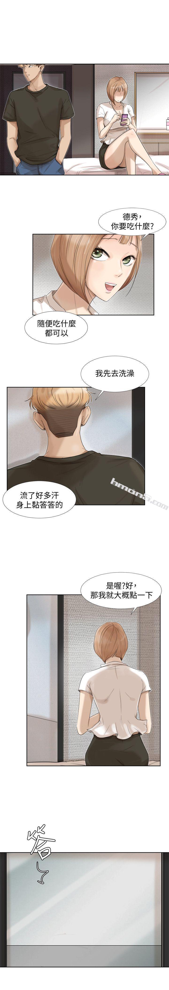 第17话-被察觉的监视器-我要睡你的女人-无名（第7张）