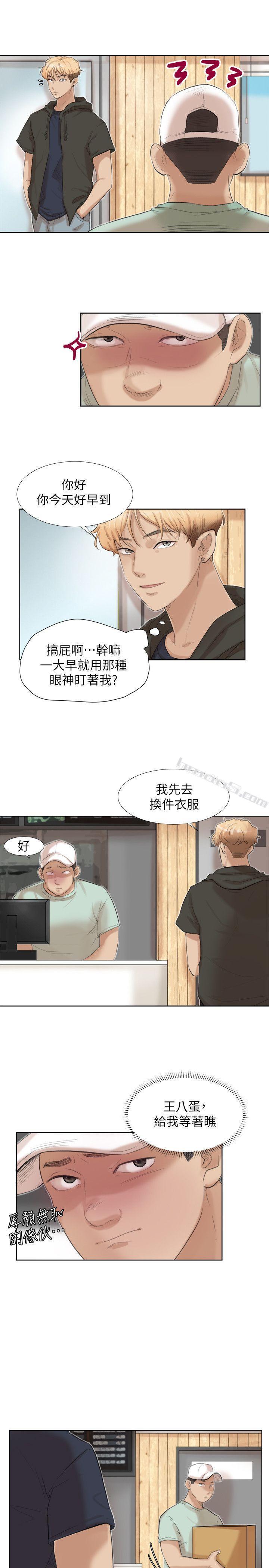 第18话-正当防卫-我要睡你的女人-无名（第5张）