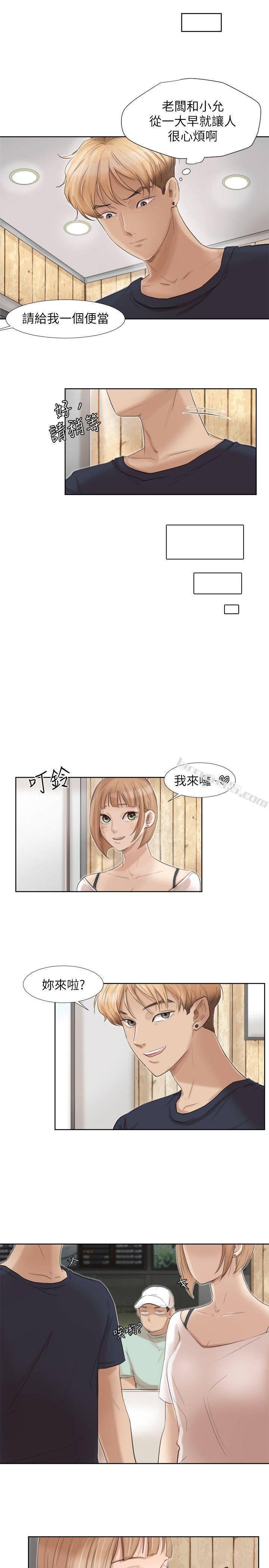 第18话-正当防卫-我要睡你的女人-无名（第17张）