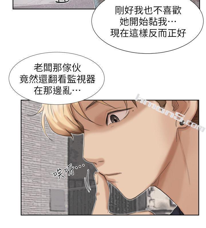 第18话-正当防卫-我要睡你的女人-无名（第28张）