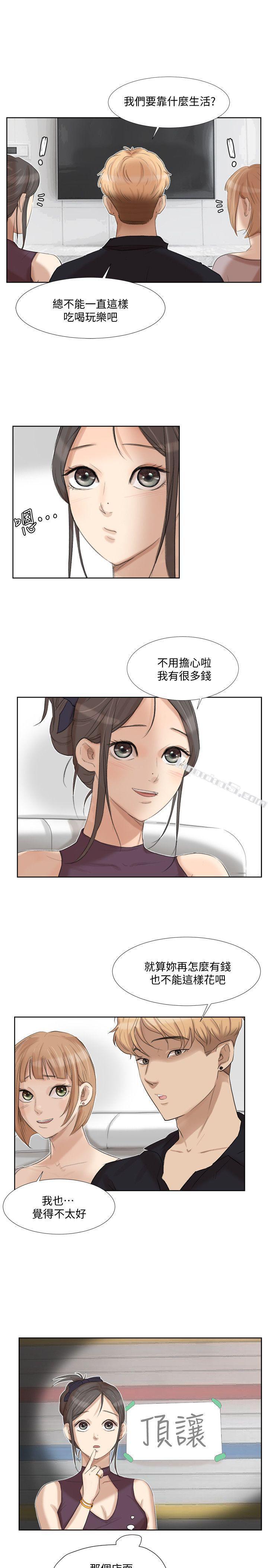 第20话-挑一个吃-我要睡你的女人-无名（第15张）