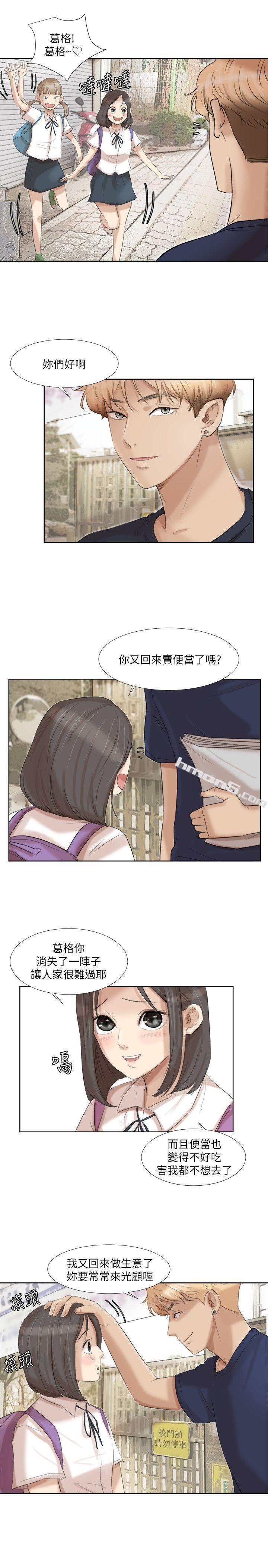 第20话-挑一个吃-我要睡你的女人-无名（第21张）
