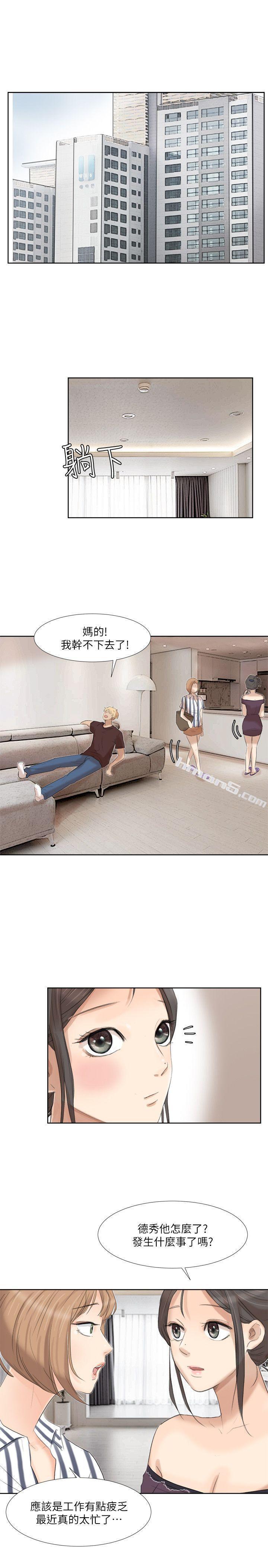 第20话-挑一个吃-我要睡你的女人-无名（第29张）