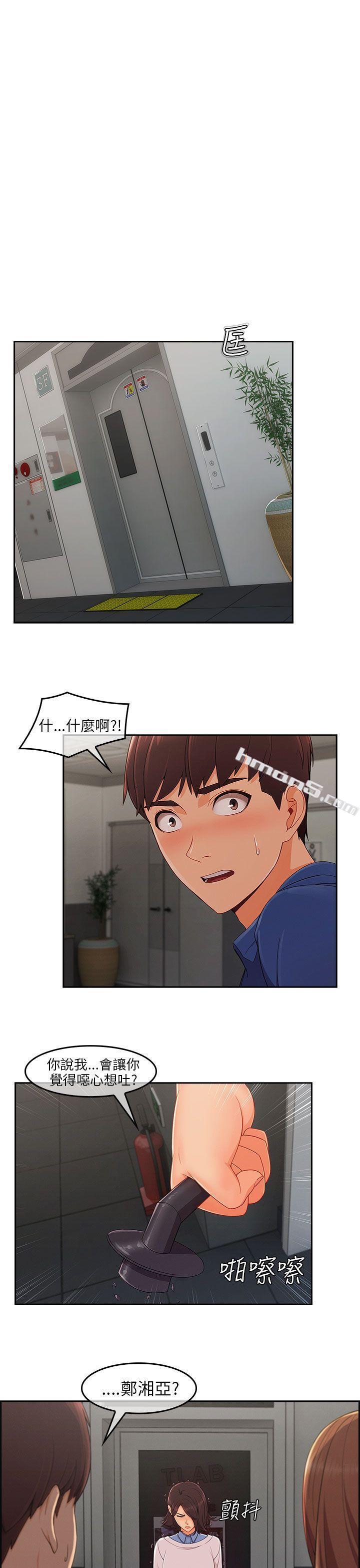 第1季最终话-湘亚:积极追求攻势-无名（第2张）