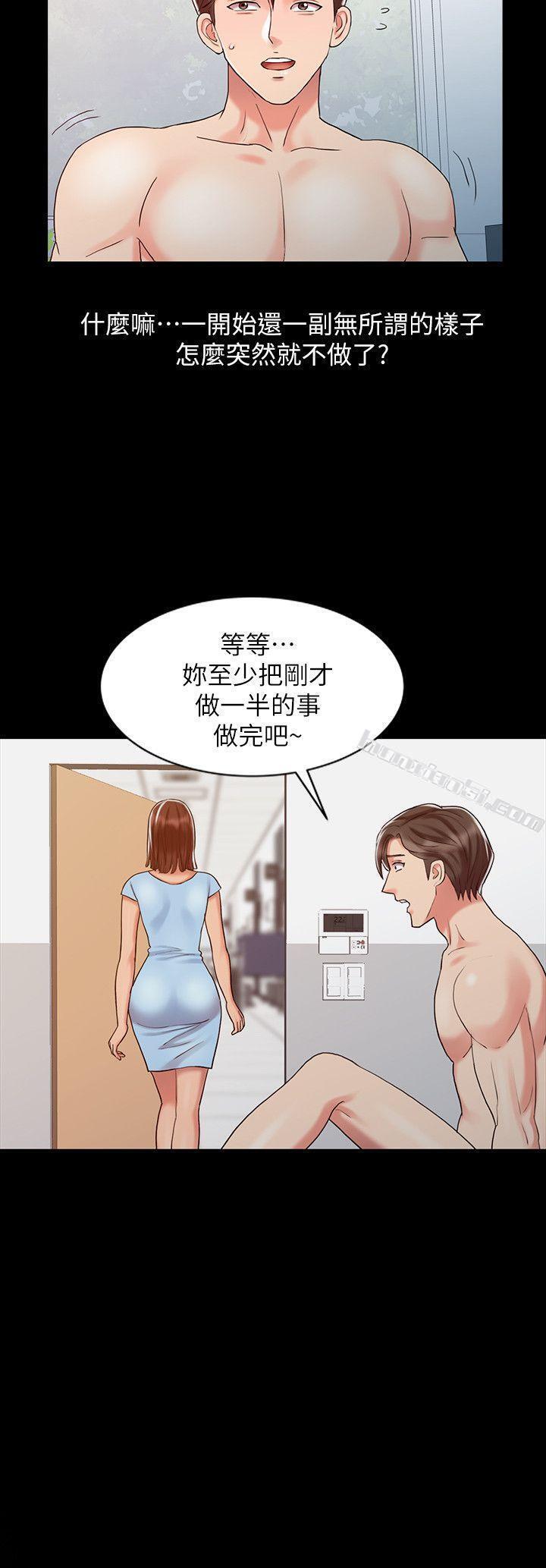 第13话-动弹不得-销魂之手-无名（第8张）