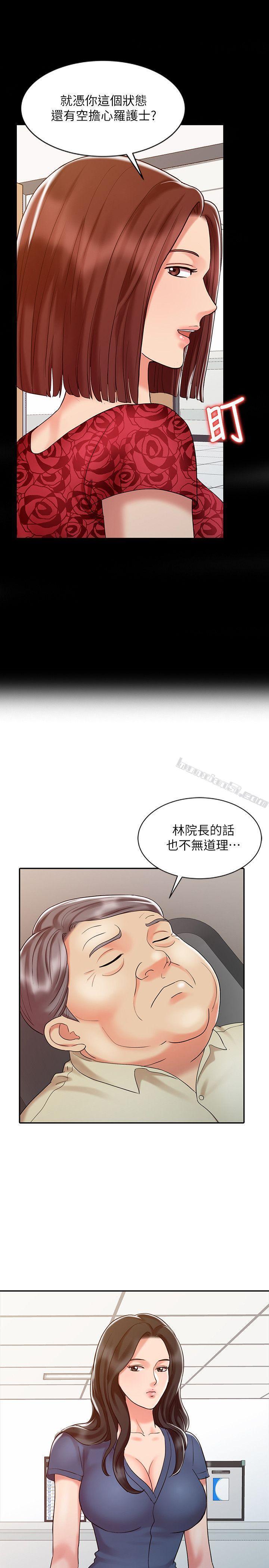 第14话-危险的肢体接触-销魂之手-无名（第1张）