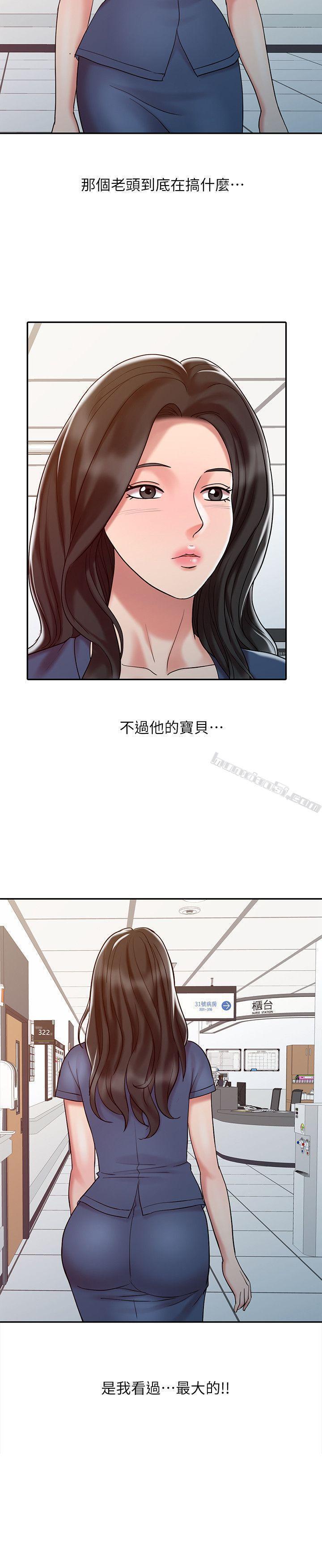第14话-危险的肢体接触-销魂之手-无名（第2张）