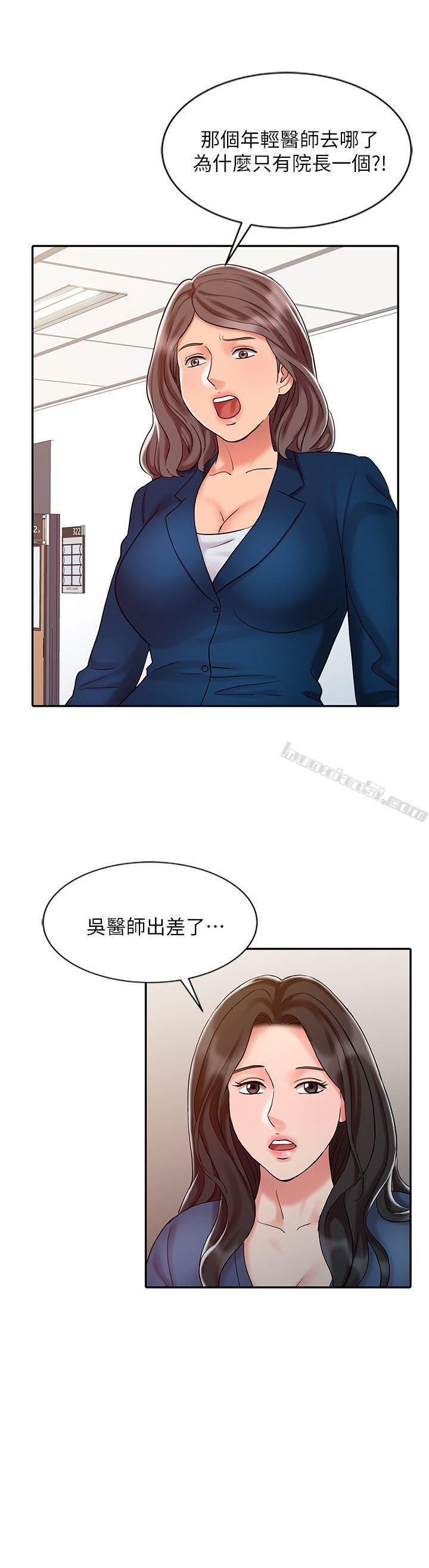 第14话-危险的肢体接触-销魂之手-无名（第4张）