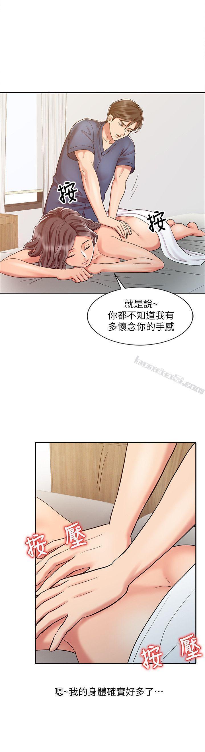 第14话-危险的肢体接触-销魂之手-无名（第6张）