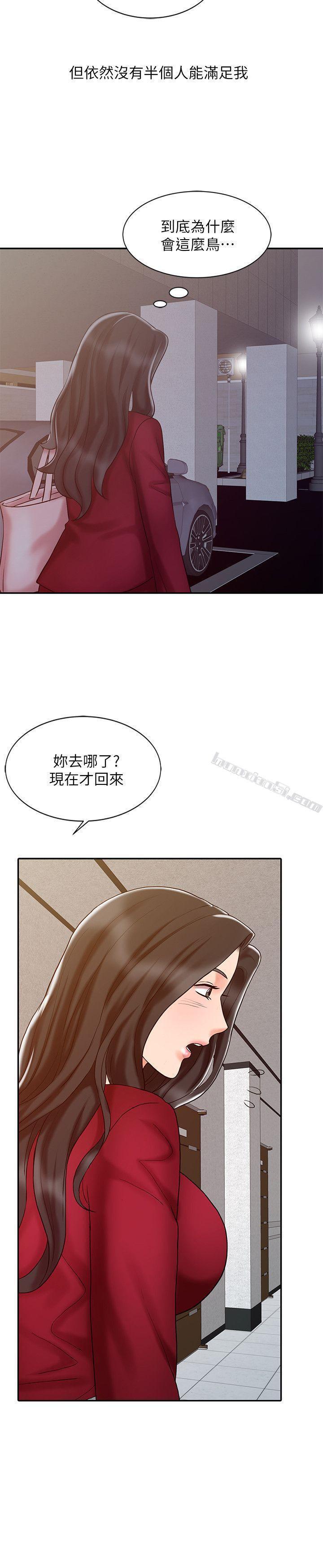 第16话-拥有神秘阴气的朴美言-销魂之手-无名（第2张）