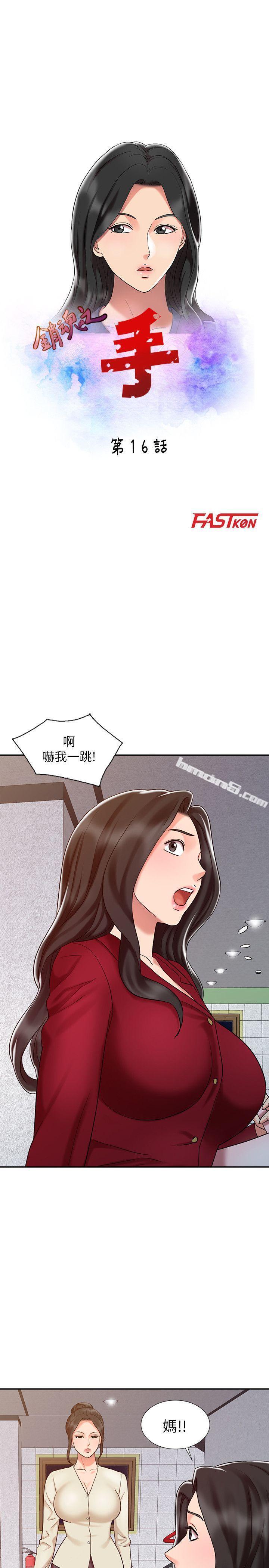 第16话-拥有神秘阴气的朴美言-销魂之手-无名（第3张）
