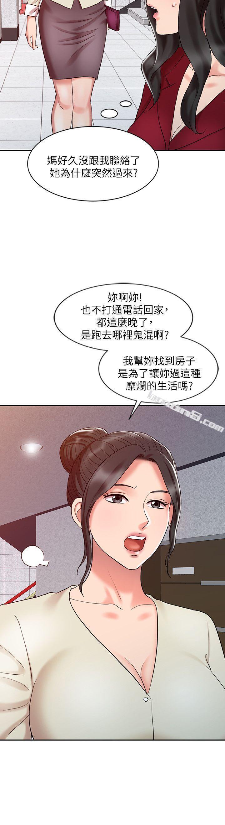 第16话-拥有神秘阴气的朴美言-销魂之手-无名（第4张）