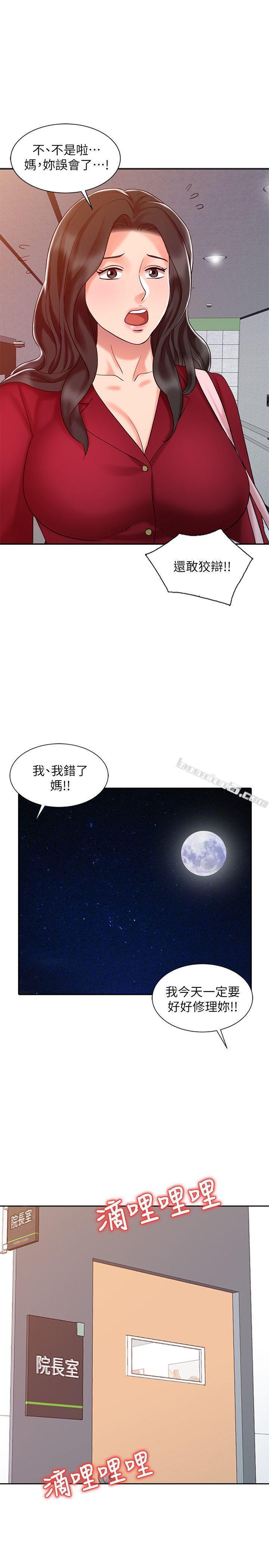 第16话-拥有神秘阴气的朴美言-销魂之手-无名（第5张）