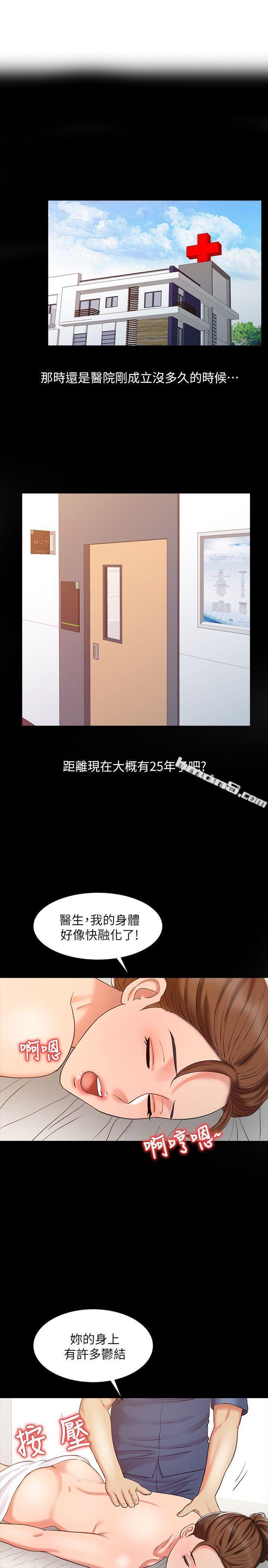 第16话-拥有神秘阴气的朴美言-销魂之手-无名（第9张）