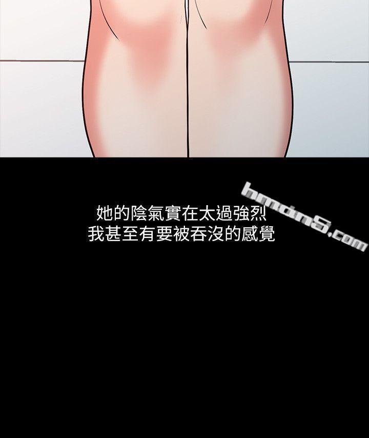 第16话-拥有神秘阴气的朴美言-销魂之手-无名（第16张）