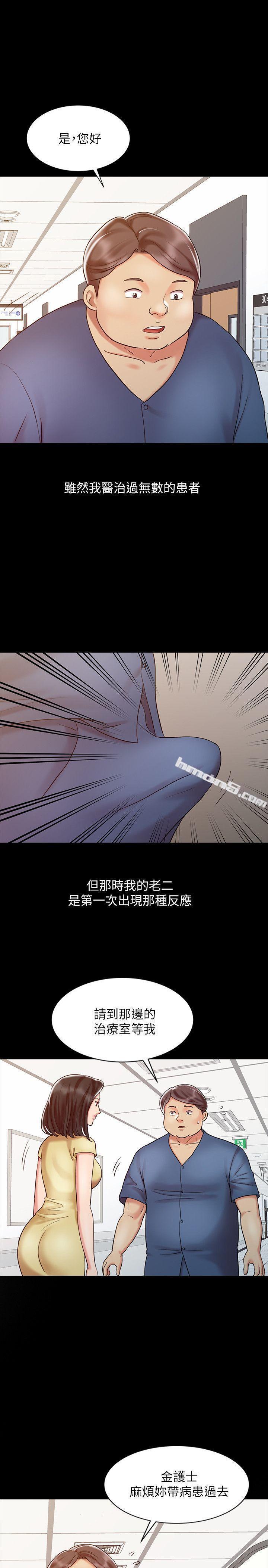 第16话-拥有神秘阴气的朴美言-销魂之手-无名（第17张）