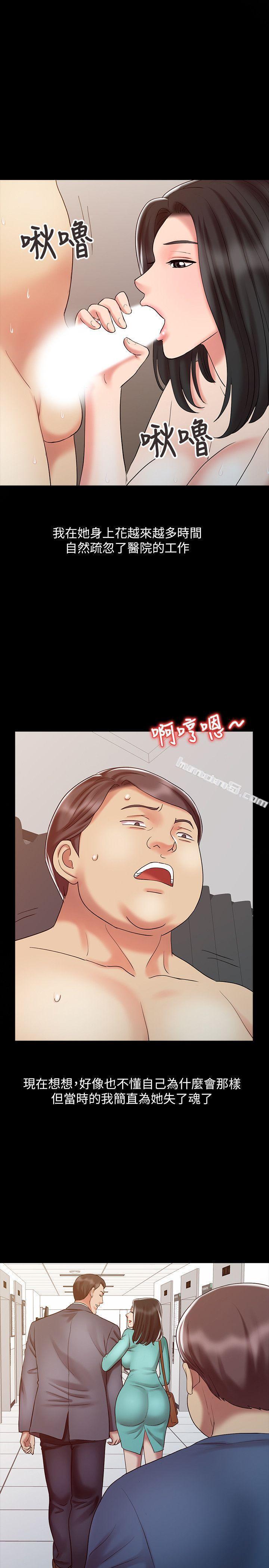 第16话-拥有神秘阴气的朴美言-销魂之手-无名（第27张）