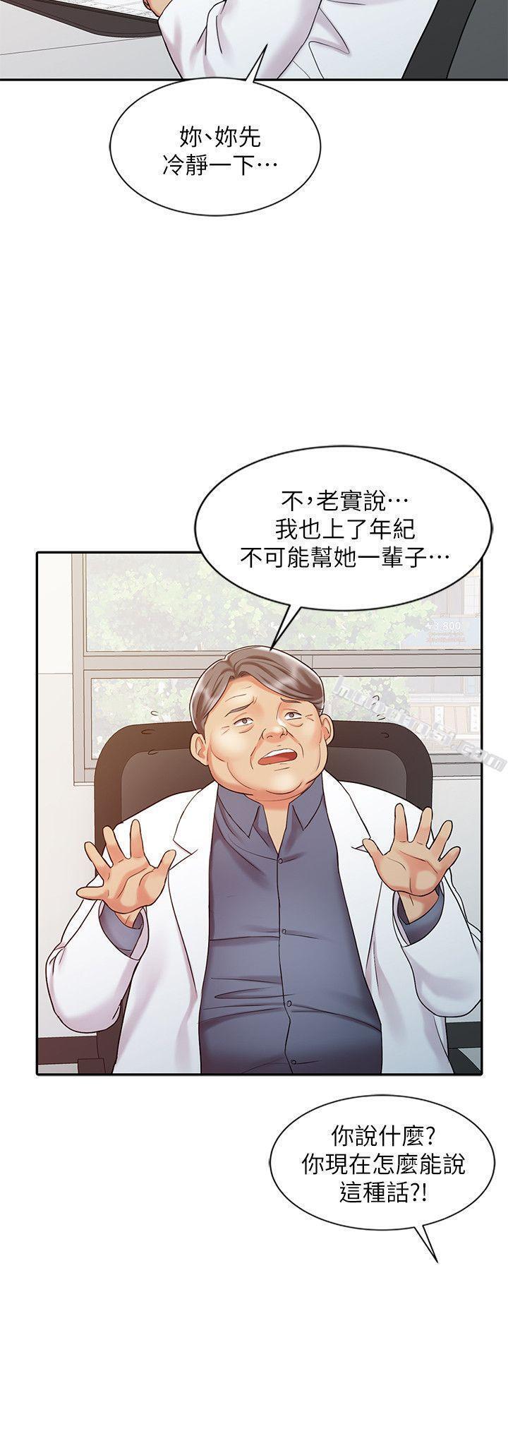第17话-实验对象-销魂之手-无名（第4张）