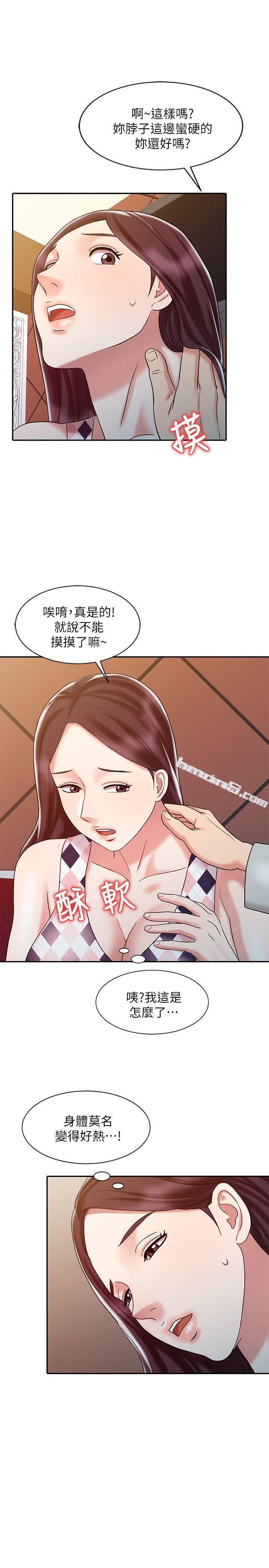 第17话-实验对象-销魂之手-无名（第23张）