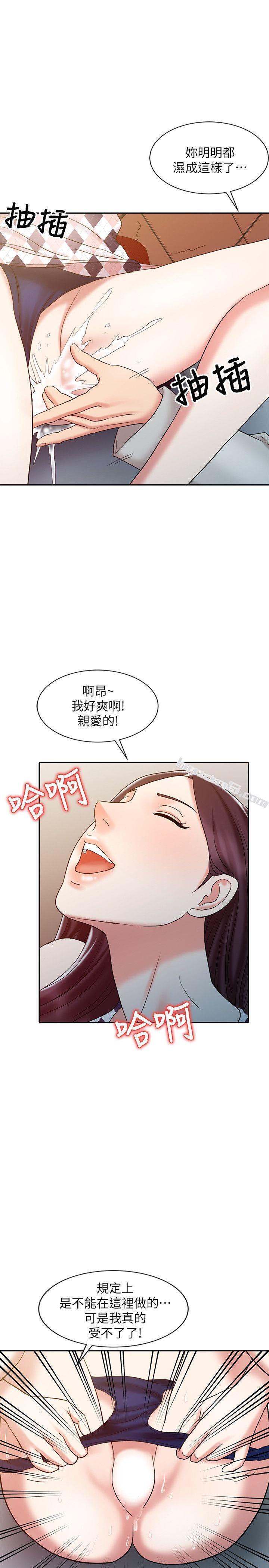 第17话-实验对象-销魂之手-无名（第27张）