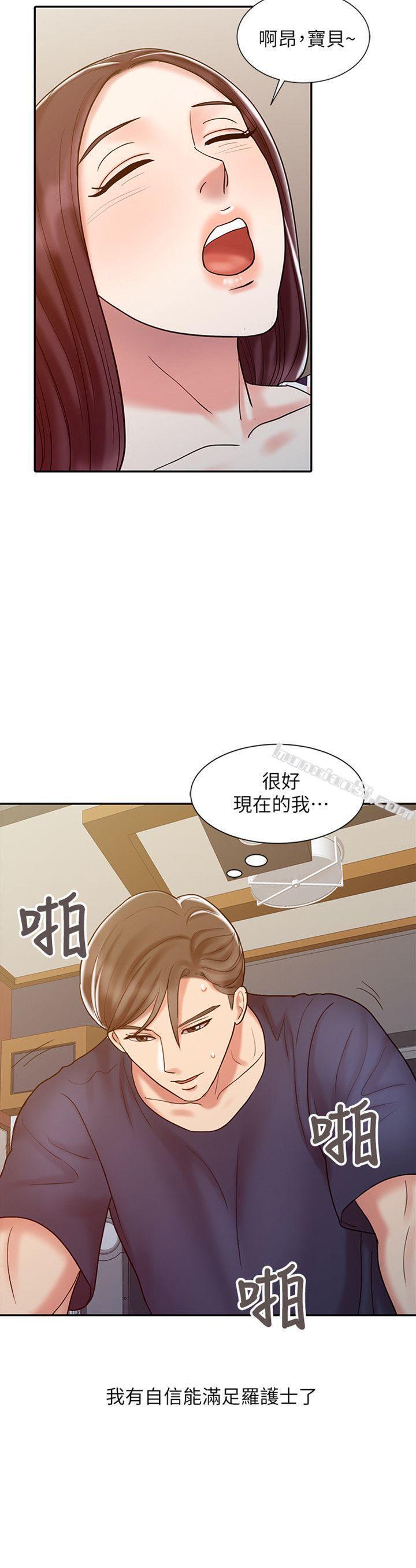 第18话-终极物理治疗-销魂之手-无名（第2张）